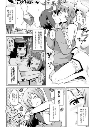 Milky☆Ryuuseigun Page #7