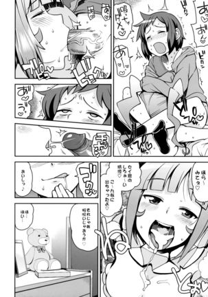 Milky☆Ryuuseigun Page #11