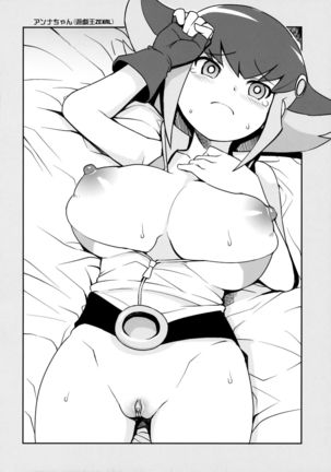 Milky☆Ryuuseigun - Page 31