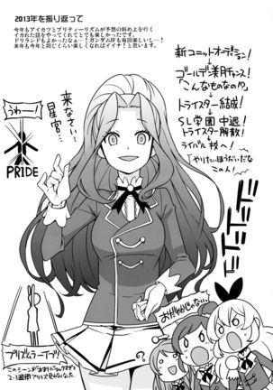 Milky☆Ryuuseigun Page #32