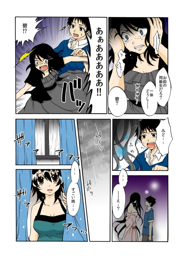 kamikakushi denki -in- 1