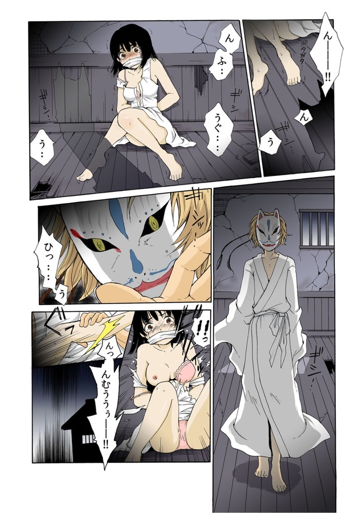 kamikakushi denki -in- 1