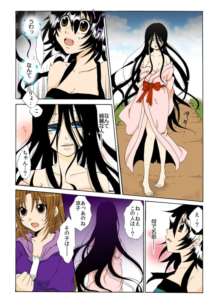 kamikakushi denki -in- 1