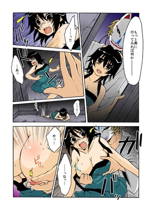 kamikakushi denki -in- 1 Page #60