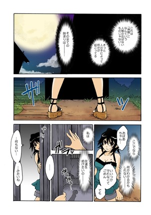 kamikakushi denki -in- 1 Page #59
