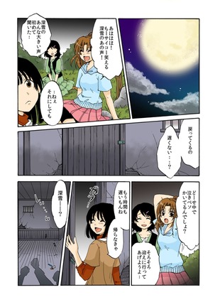kamikakushi denki -in- 1 Page #36
