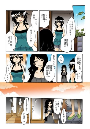 kamikakushi denki -in- 1 Page #42