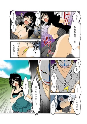 kamikakushi denki -in- 1 Page #54