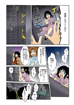 kamikakushi denki -in- 1 Page #35