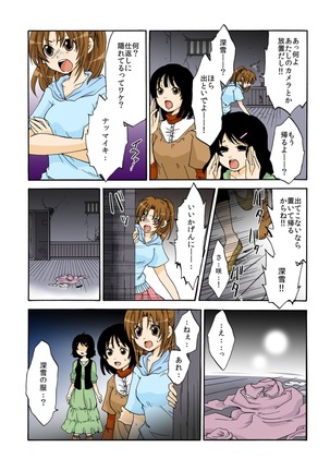 kamikakushi denki -in- 1 Page #37