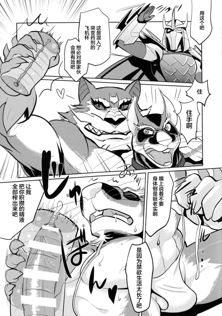 Splinter-sensei Kiki-ippatsu