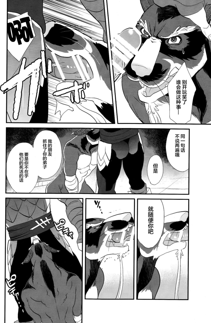 Splinter-sensei Kiki-ippatsu