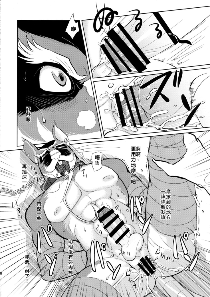 Splinter-sensei Kiki-ippatsu