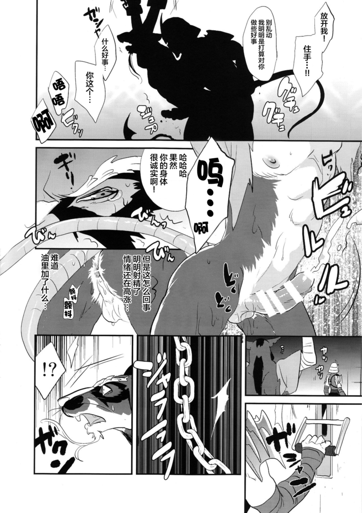 Splinter-sensei Kiki-ippatsu