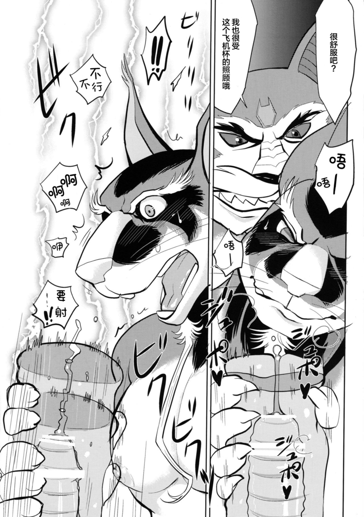 Splinter-sensei Kiki-ippatsu