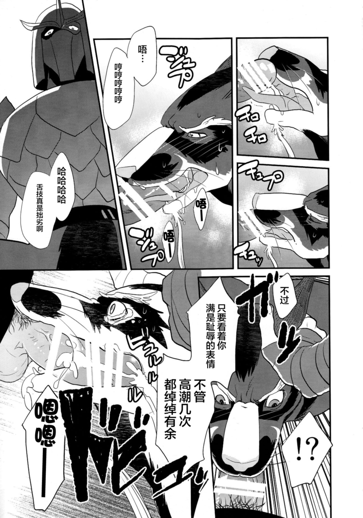 Splinter-sensei Kiki-ippatsu