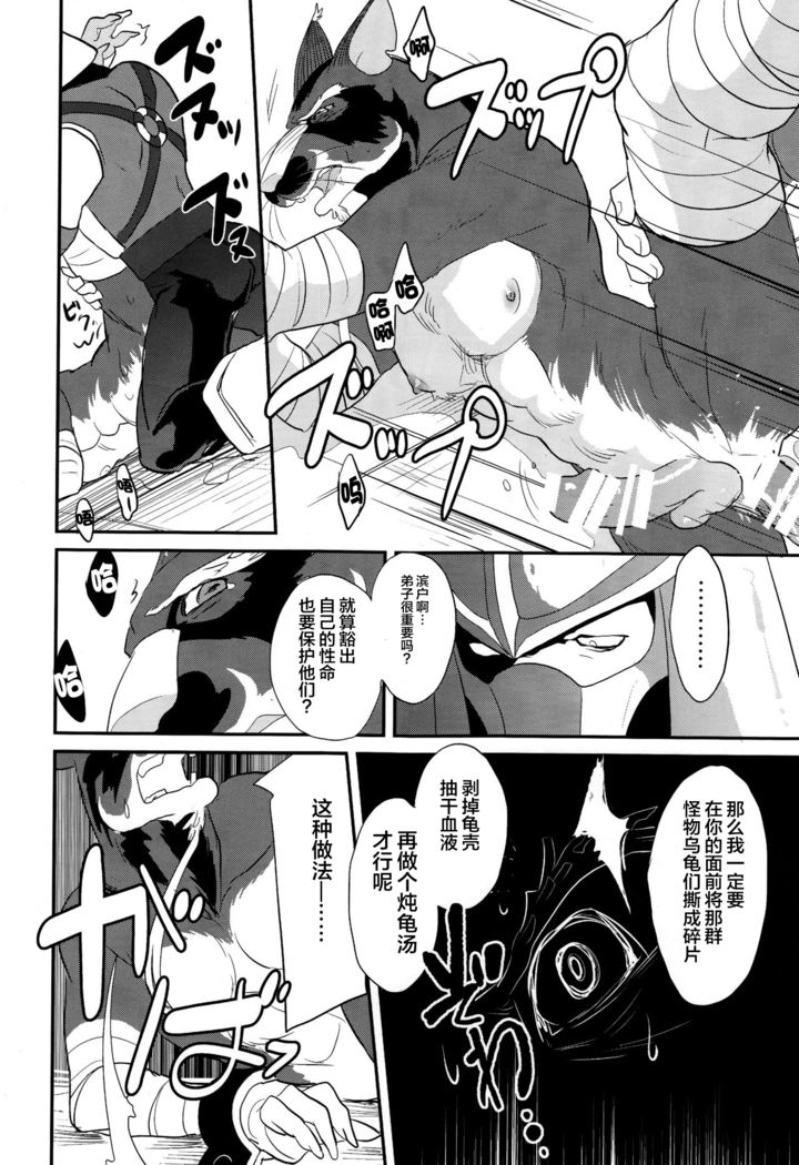 Splinter-sensei Kiki-ippatsu