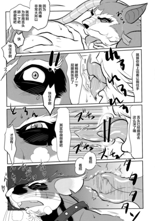 Splinter-sensei Kiki-ippatsu Page #13
