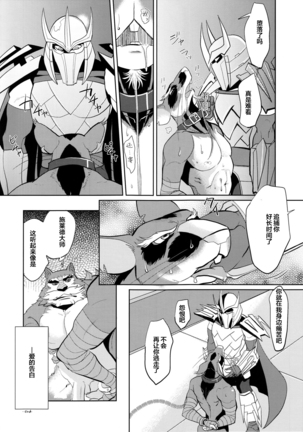 Splinter-sensei Kiki-ippatsu Page #20