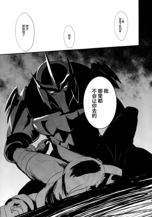 Splinter-sensei Kiki-ippatsu Page #41