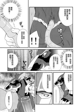 Splinter-sensei Kiki-ippatsu Page #29