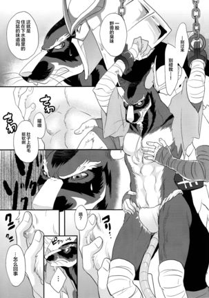 Splinter-sensei Kiki-ippatsu Page #27