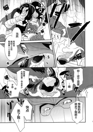 Splinter-sensei Kiki-ippatsu Page #39