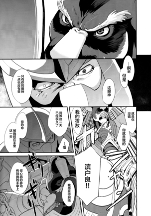 Splinter-sensei Kiki-ippatsu Page #25