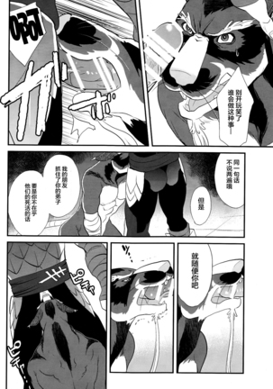Splinter-sensei Kiki-ippatsu Page #34