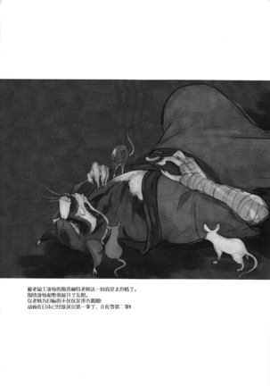 Splinter-sensei Kiki-ippatsu Page #22