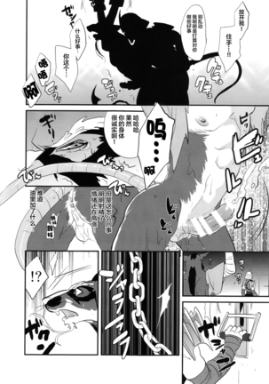 Splinter-sensei Kiki-ippatsu Page #32