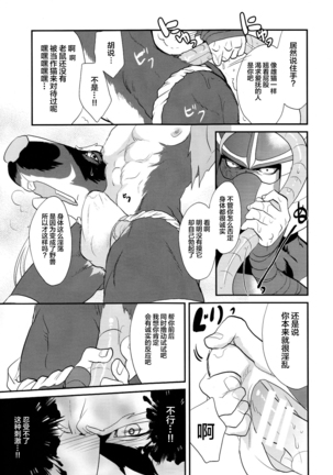 Splinter-sensei Kiki-ippatsu Page #31