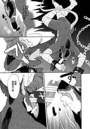 Splinter-sensei Kiki-ippatsu Page #33