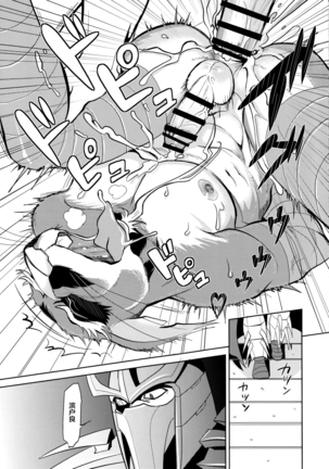 Splinter-sensei Kiki-ippatsu Page #19