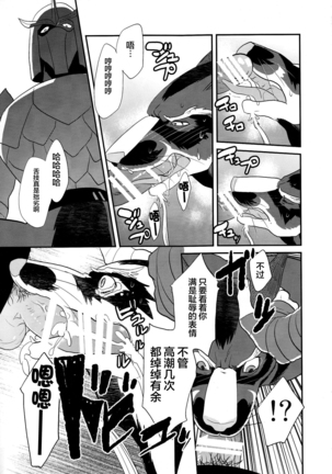 Splinter-sensei Kiki-ippatsu Page #35