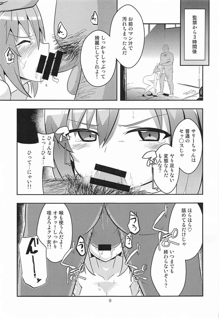 ゲームでまけた腹いせにめちゃくちゃにしてやった。