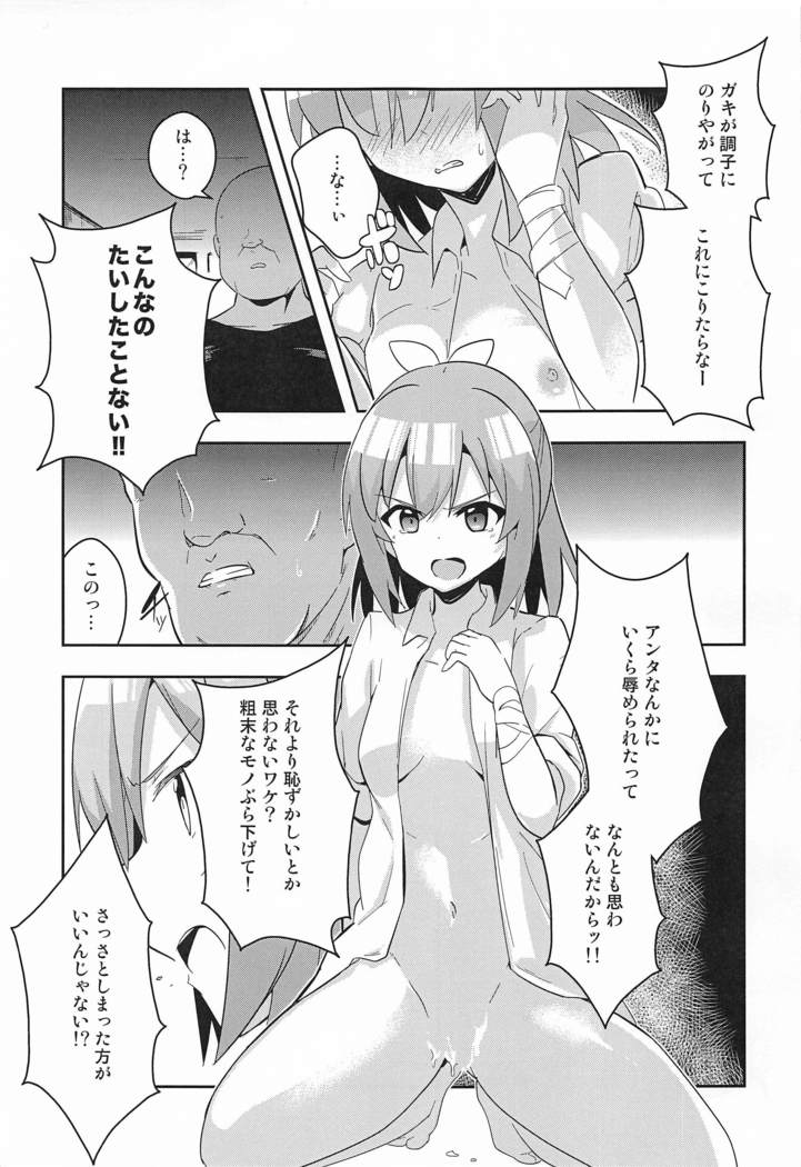 ゲームでまけた腹いせにめちゃくちゃにしてやった。