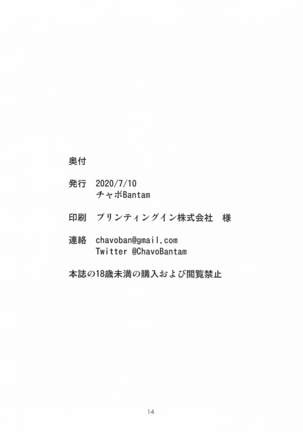 ゲームでまけた腹いせにめちゃくちゃにしてやった。 Page #14