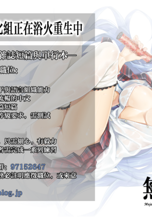 ASUKA2.8 Page #21
