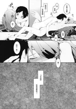 ASUKA2.8 Page #17