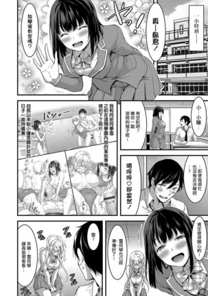 清純ビッチと純情ギャル ～カラオケボックスでエロカラしよっ～ 2 Page #3