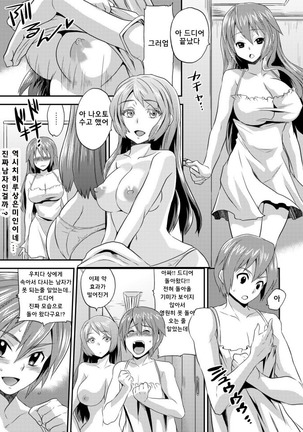 Nyotaika Health de Bikun Bikun ★ Ore no Omame ga Chou Binkan! 2 - Page 2