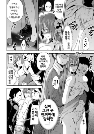 Nyotaika Health de Bikun Bikun ★ Ore no Omame ga Chou Binkan! 2 - Page 15