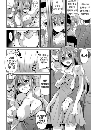 Nyotaika Health de Bikun Bikun ★ Ore no Omame ga Chou Binkan! 2 Page #11