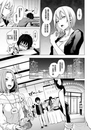 編集シリーズ Page #19