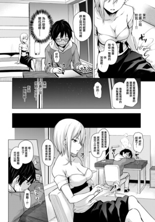 編集シリーズ - Page 24