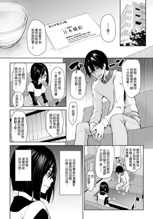 編集シリーズ - Page 36