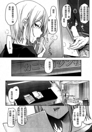 編集シリーズ Page #9