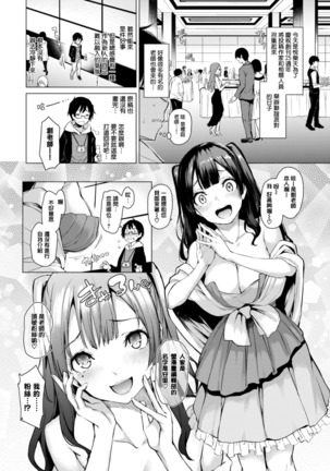 編集シリーズ Page #20