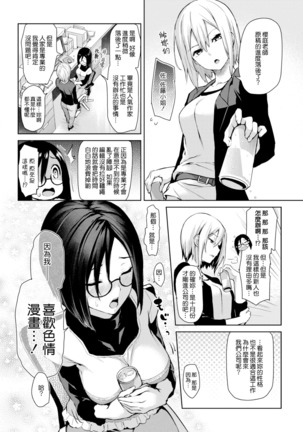 編集シリーズ Page #34